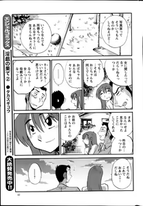 Page 463 of Hirugao 1-40 - preview thumbnail