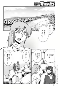 Page 468 of Hirugao 1-40 - preview thumbnail