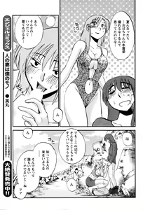 Page 473 of Hirugao 1-40 - preview thumbnail