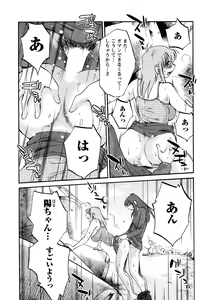 Page 475 of Hirugao 1-40 - preview thumbnail