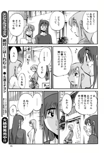 Page 481 of Hirugao 1-40 - preview thumbnail