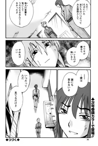 Page 486 of Hirugao 1-40 - preview thumbnail