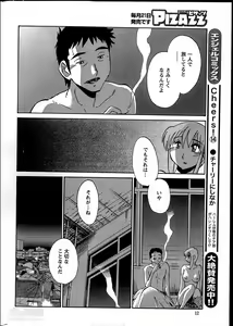 Page 496 of Hirugao 1-40 - preview thumbnail