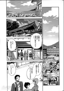 Page 497 of Hirugao 1-40 - preview thumbnail