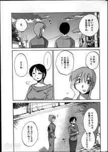 Page 499 of Hirugao 1-40 - preview thumbnail