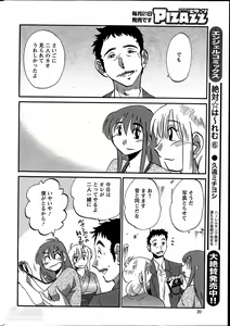 Page 504 of Hirugao 1-40 - preview thumbnail