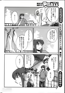 Page 510 of Hirugao 1-40 - preview thumbnail