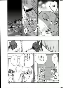 Page 534 of Hirugao 1-40 - preview thumbnail