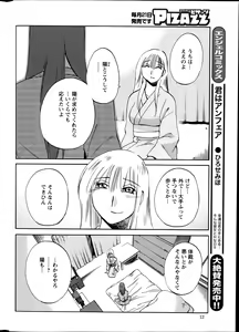Page 537 of Hirugao 1-40 - preview thumbnail