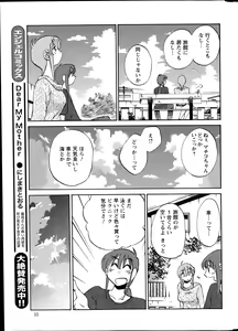 Page 540 of Hirugao 1-40 - preview thumbnail