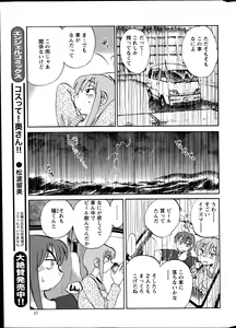 Page 542 of Hirugao 1-40 - preview thumbnail