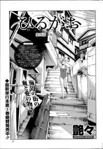 Page 548 of Hirugao 1-40 - preview thumbnail
