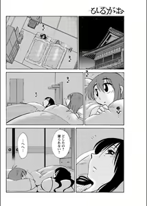 Page 55 of Hirugao 1-40 - preview thumbnail