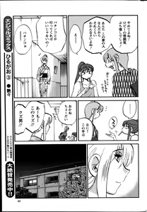 Page 570 of Hirugao 1-40 - preview thumbnail