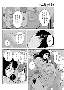 Page 57 of Hirugao 1-40 - preview thumbnail
