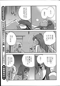 Page 576 of Hirugao 1-40 - preview thumbnail