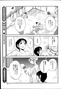 Page 582 of Hirugao 1-40 - preview thumbnail