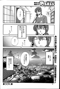 Page 587 of Hirugao 1-40 - preview thumbnail