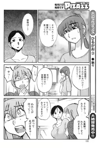 Page 593 of Hirugao 1-40 - preview thumbnail