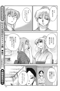 Page 596 of Hirugao 1-40 - preview thumbnail