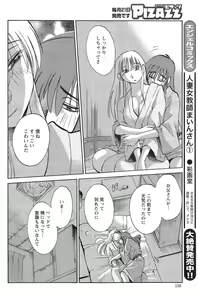 Page 599 of Hirugao 1-40 - preview thumbnail