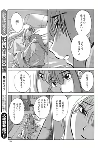 Page 600 of Hirugao 1-40 - preview thumbnail