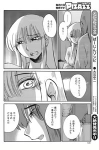 Page 601 of Hirugao 1-40 - preview thumbnail