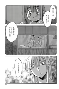 Page 602 of Hirugao 1-40 - preview thumbnail