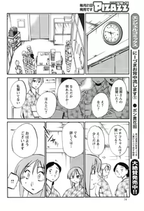 Page 617 of Hirugao 1-40 - preview thumbnail