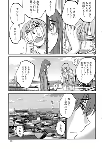 Page 628 of Hirugao 1-40 - preview thumbnail