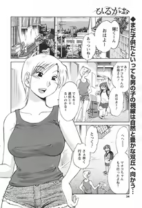 Page 63 of Hirugao 1-40 - preview thumbnail