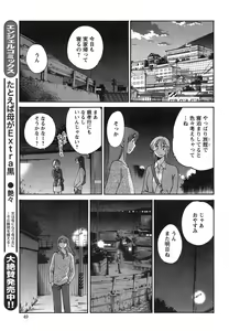 Page 632 of Hirugao 1-40 - preview thumbnail