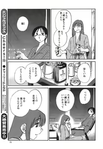 Page 634 of Hirugao 1-40 - preview thumbnail