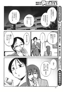 Page 635 of Hirugao 1-40 - preview thumbnail