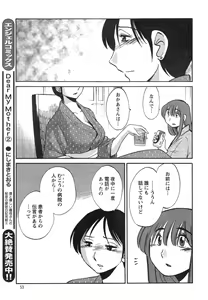 Page 636 of Hirugao 1-40 - preview thumbnail