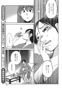 Page 638 of Hirugao 1-40 - preview thumbnail