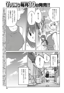 Page 64 of Hirugao 1-40 - preview thumbnail