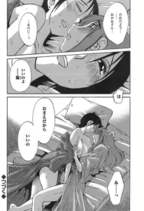 Page 649 of Hirugao 1-40 - preview thumbnail