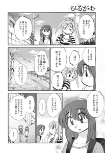 Page 67 of Hirugao 1-40 - preview thumbnail