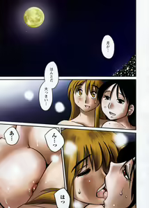 Page 671 of Hirugao 1-40 - preview thumbnail