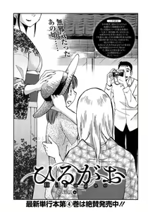 Page 692 of Hirugao 1-40 - preview thumbnail