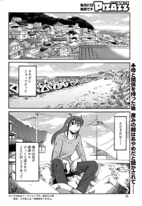 Page 693 of Hirugao 1-40 - preview thumbnail