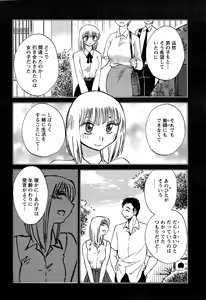Page 695 of Hirugao 1-40 - preview thumbnail