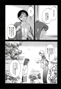 Page 698 of Hirugao 1-40 - preview thumbnail