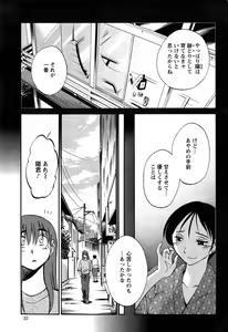 Page 700 of Hirugao 1-40 - preview thumbnail
