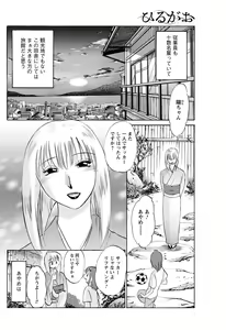 Page 7 of Hirugao 1-40 - preview thumbnail