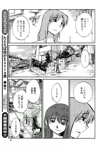 Page 702 of Hirugao 1-40 - preview thumbnail