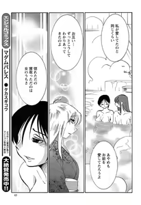 Page 710 of Hirugao 1-40 - preview thumbnail