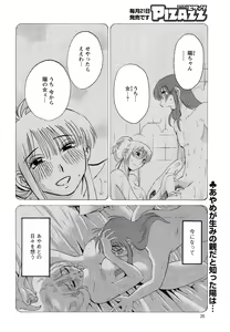 Page 713 of Hirugao 1-40 - preview thumbnail