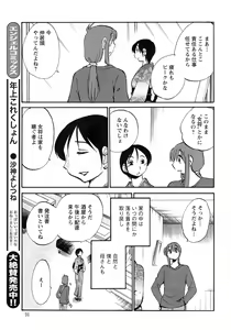 Page 718 of Hirugao 1-40 - preview thumbnail